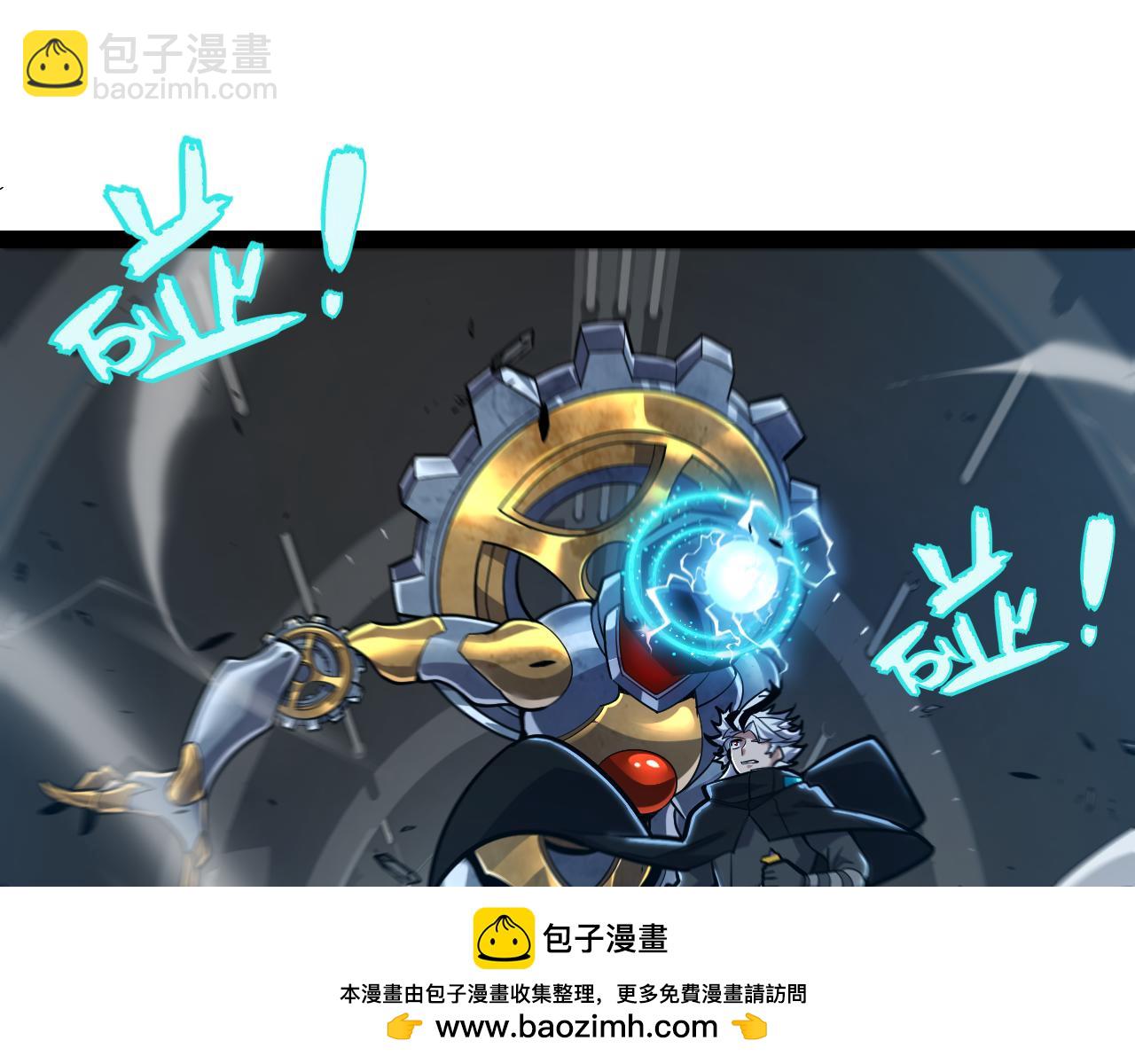 我來自遊戲 - 第289話 來自淩策的呼喚(3/4) - 6