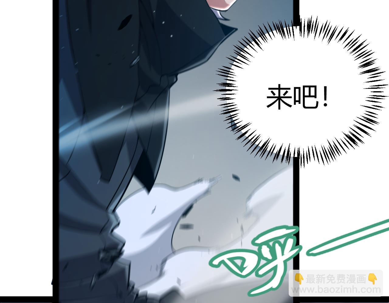 我來自遊戲 - 第289話 來自淩策的呼喚(4/4) - 3