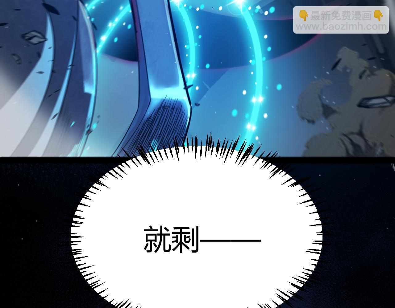 我來自遊戲 - 第289話 來自淩策的呼喚(4/4) - 5