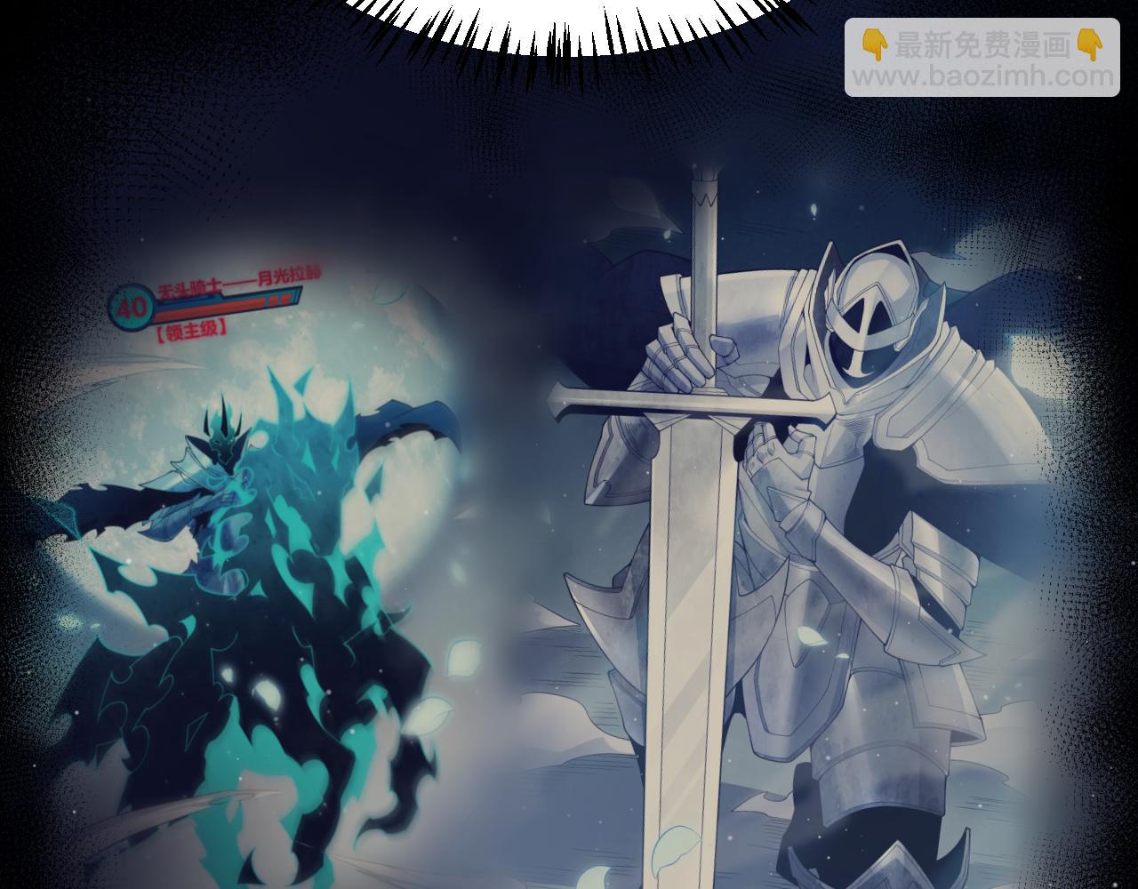 我來自遊戲 - 第289話 來自淩策的呼喚(4/4) - 6