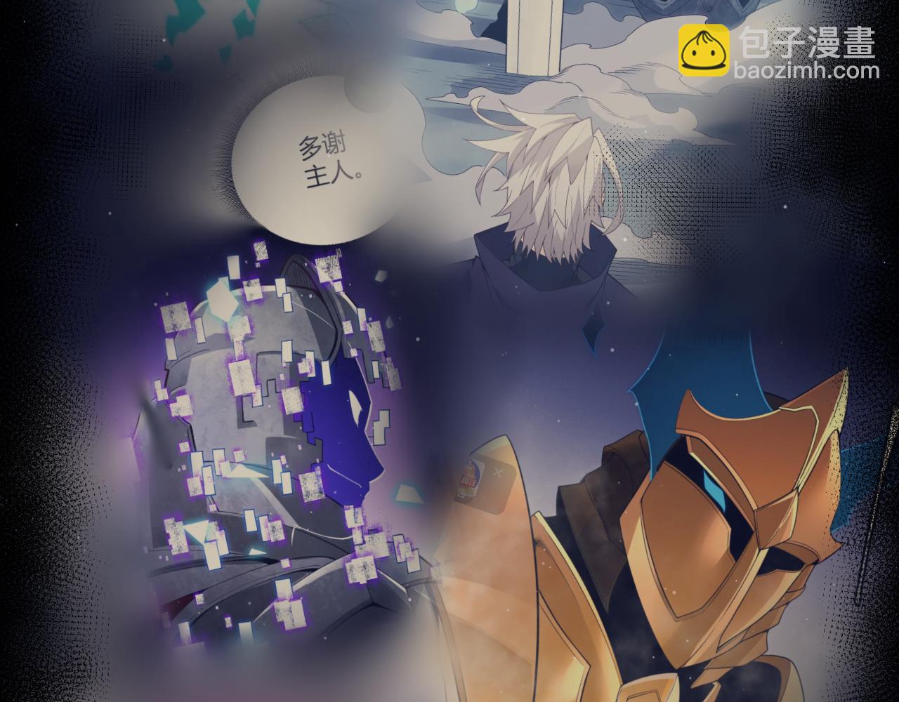 我來自遊戲 - 第289話 來自淩策的呼喚(4/4) - 1