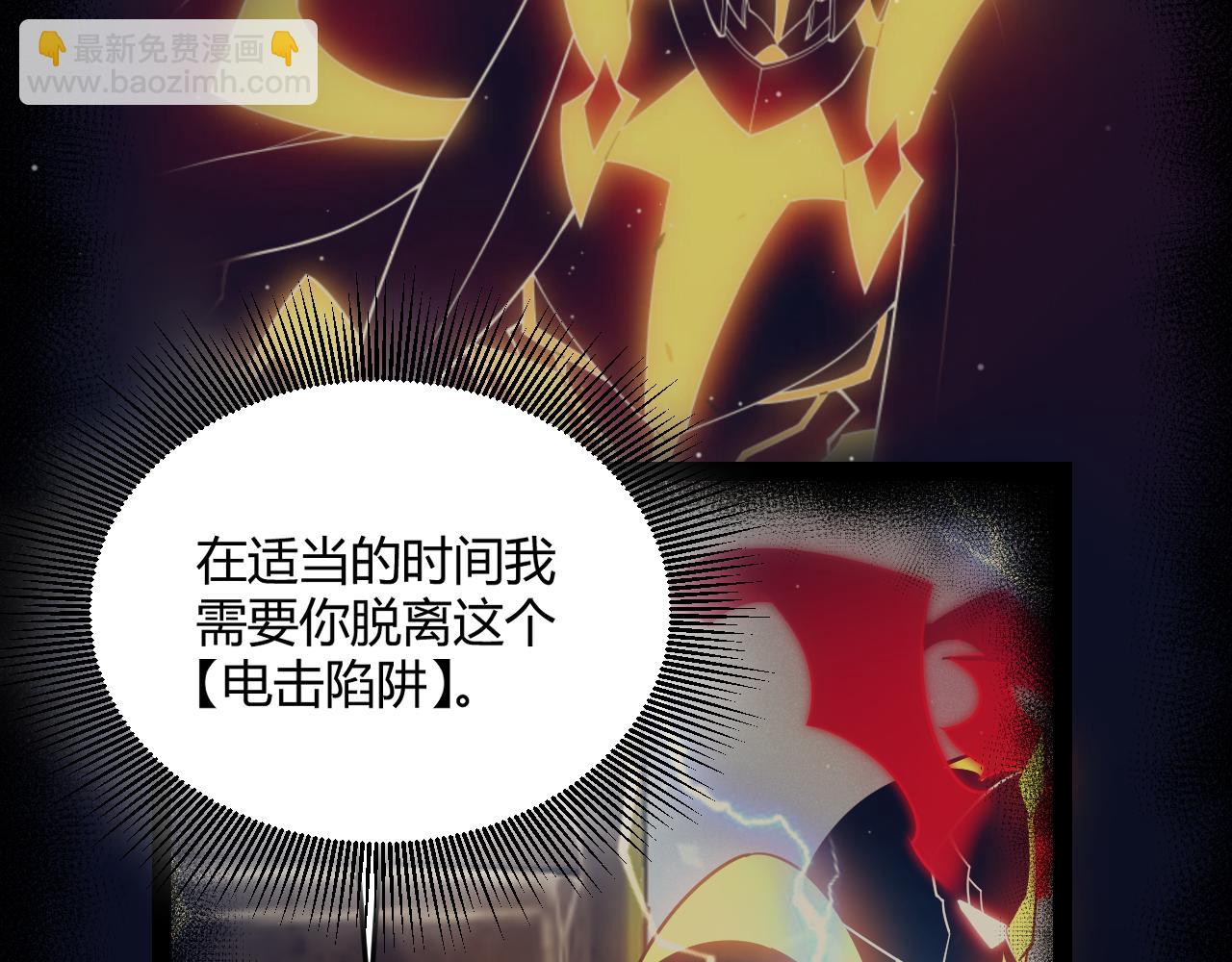 我來自遊戲 - 第289話 來自淩策的呼喚(4/4) - 4