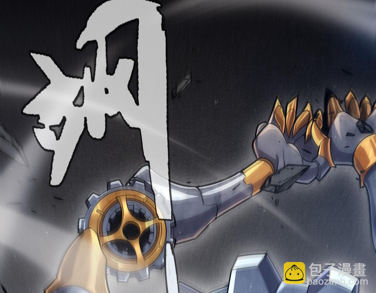 我來自遊戲 - 第289話 來自淩策的呼喚(4/4) - 1