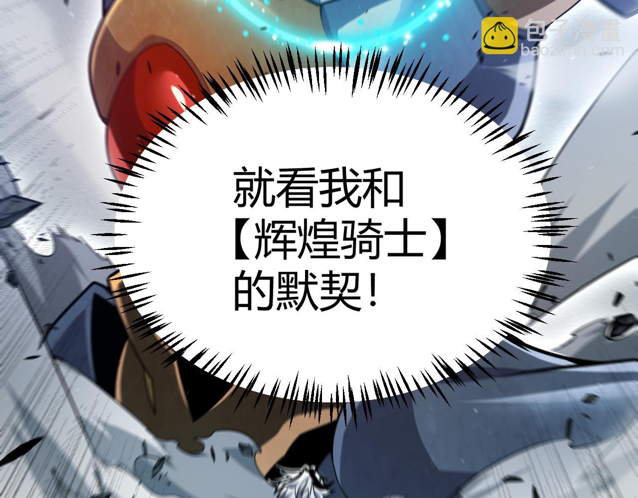 我來自遊戲 - 第289話 來自淩策的呼喚(4/4) - 3