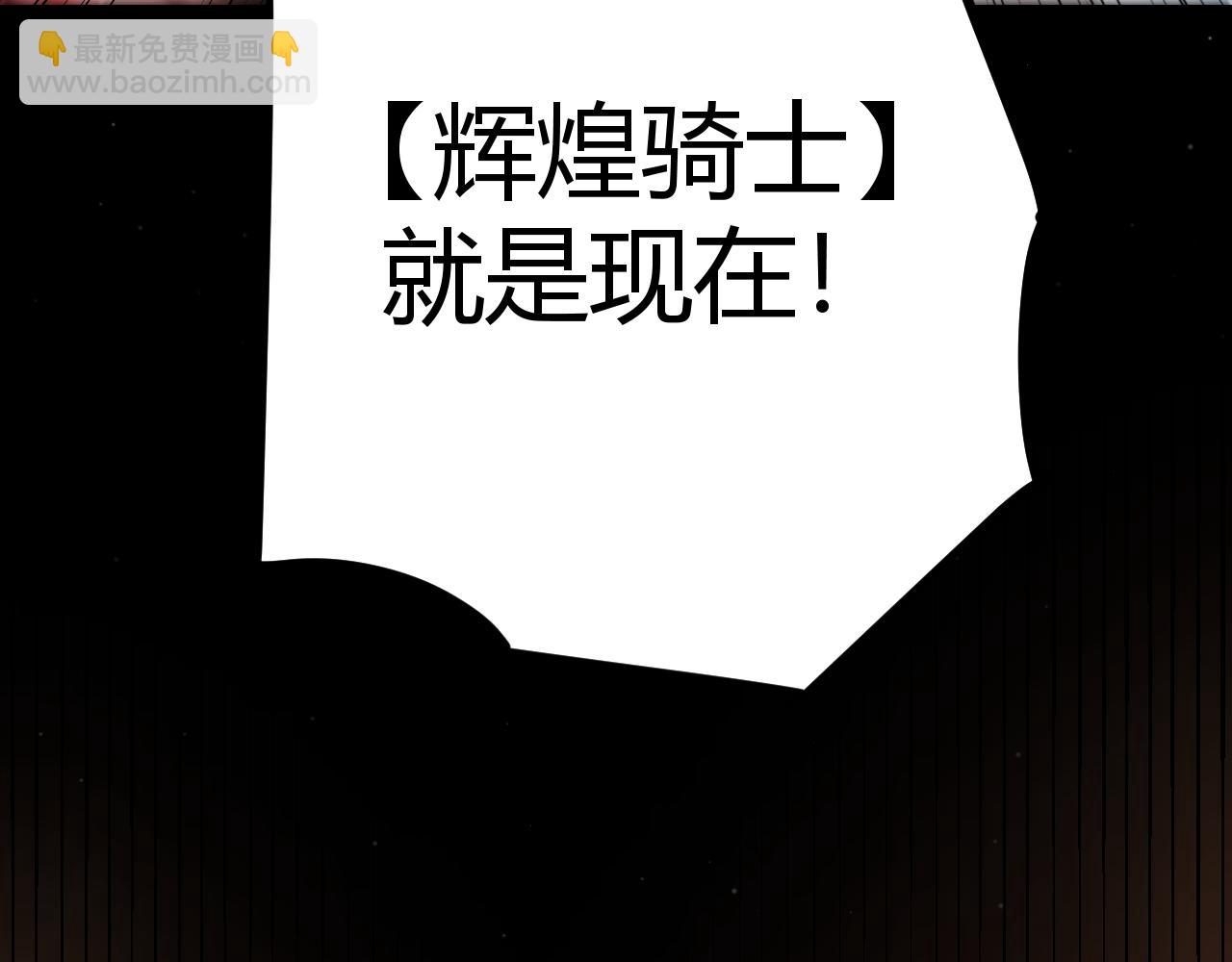 我來自遊戲 - 第289話 來自淩策的呼喚(4/4) - 1