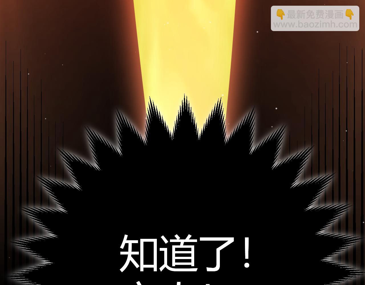 我來自遊戲 - 第289話 來自淩策的呼喚(4/4) - 4