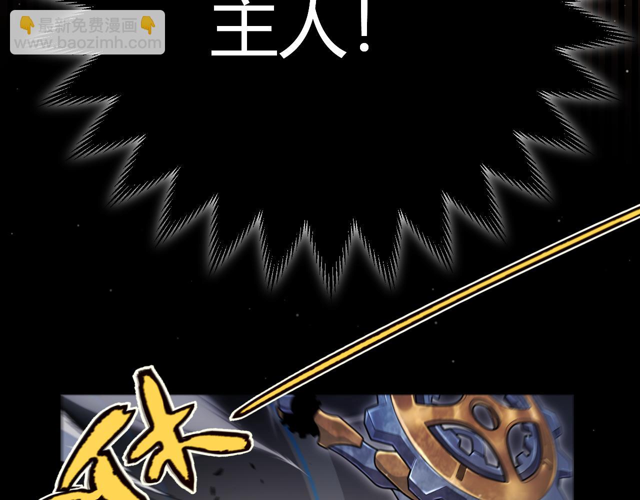 我來自遊戲 - 第289話 來自淩策的呼喚(4/4) - 5