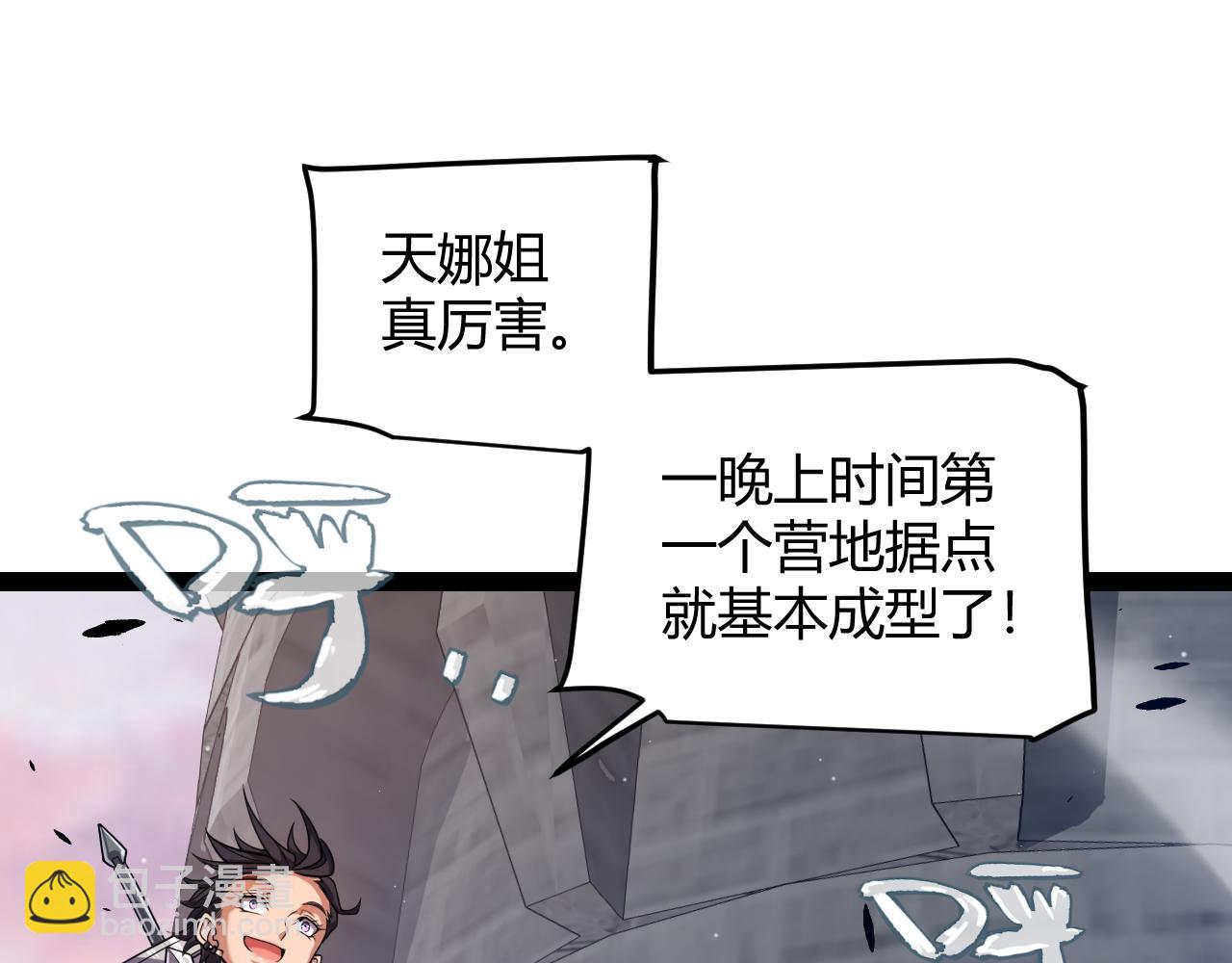 我來自遊戲 - 第289話 來自淩策的呼喚(1/4) - 2