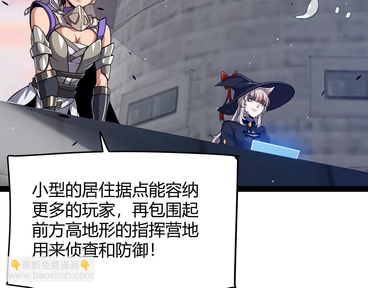 我來自遊戲 - 第289話 來自淩策的呼喚(1/4) - 3