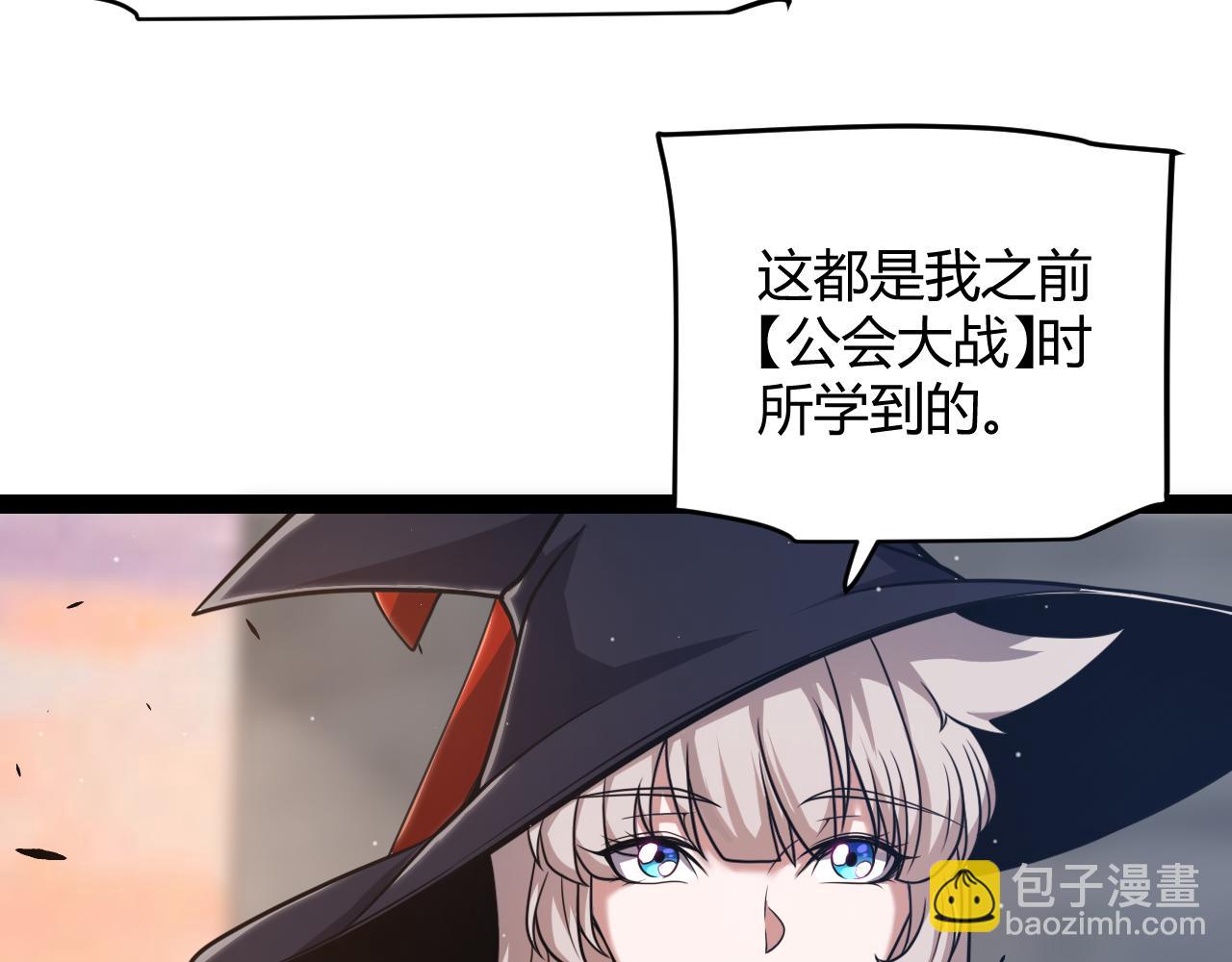 我來自遊戲 - 第289話 來自淩策的呼喚(1/4) - 4