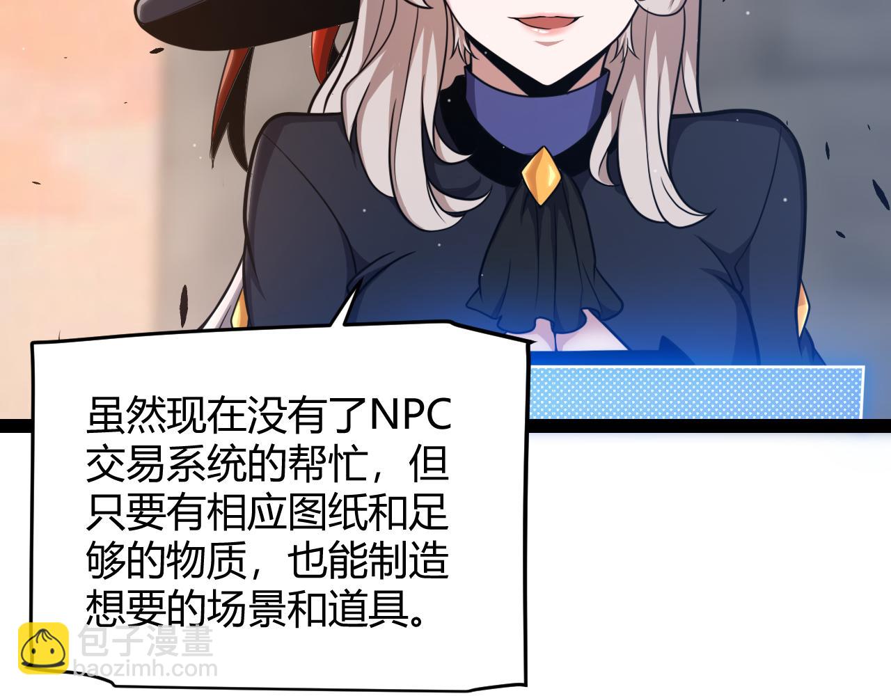 我來自遊戲 - 第289話 來自淩策的呼喚(1/4) - 5