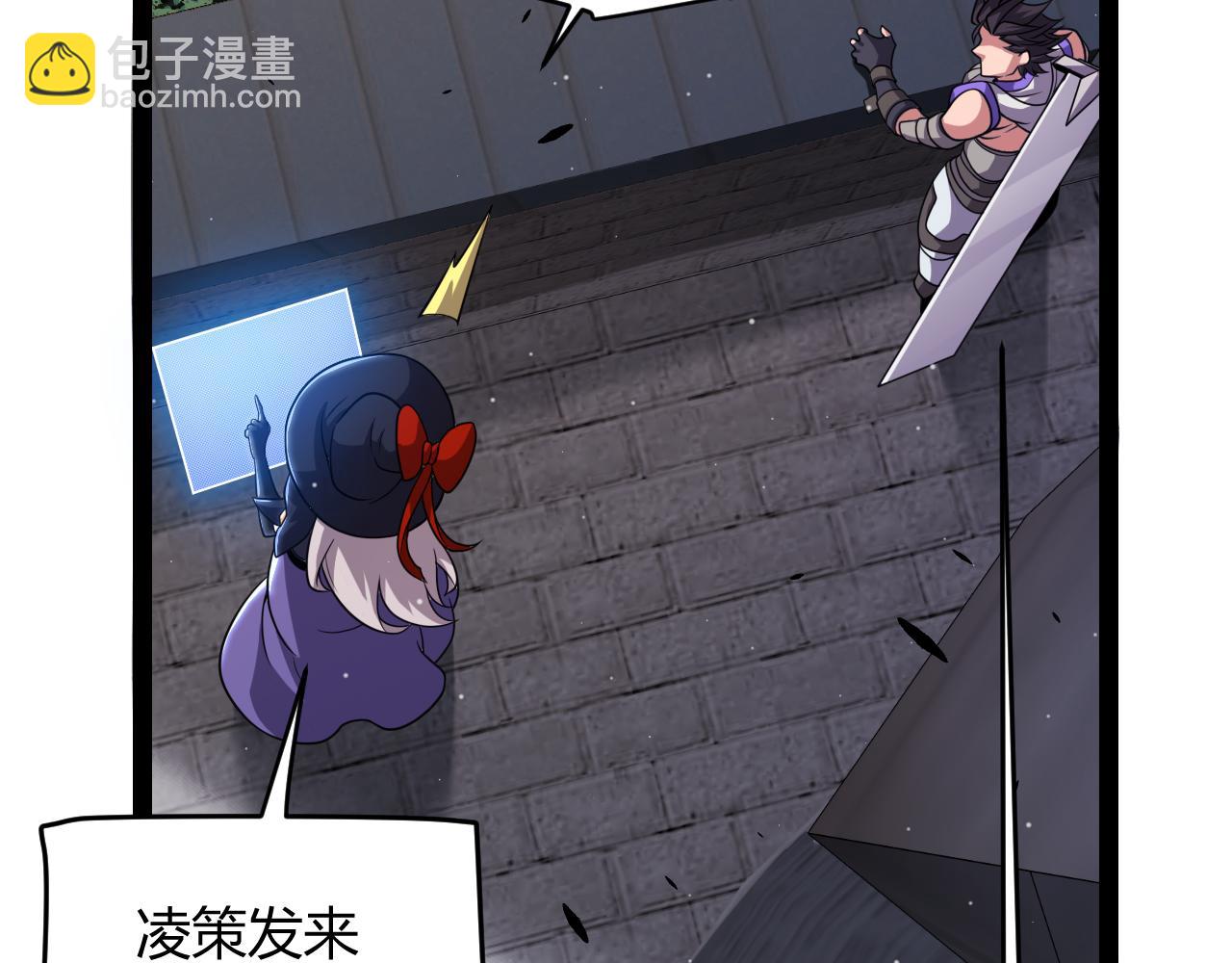 我來自遊戲 - 第289話 來自淩策的呼喚(1/4) - 7