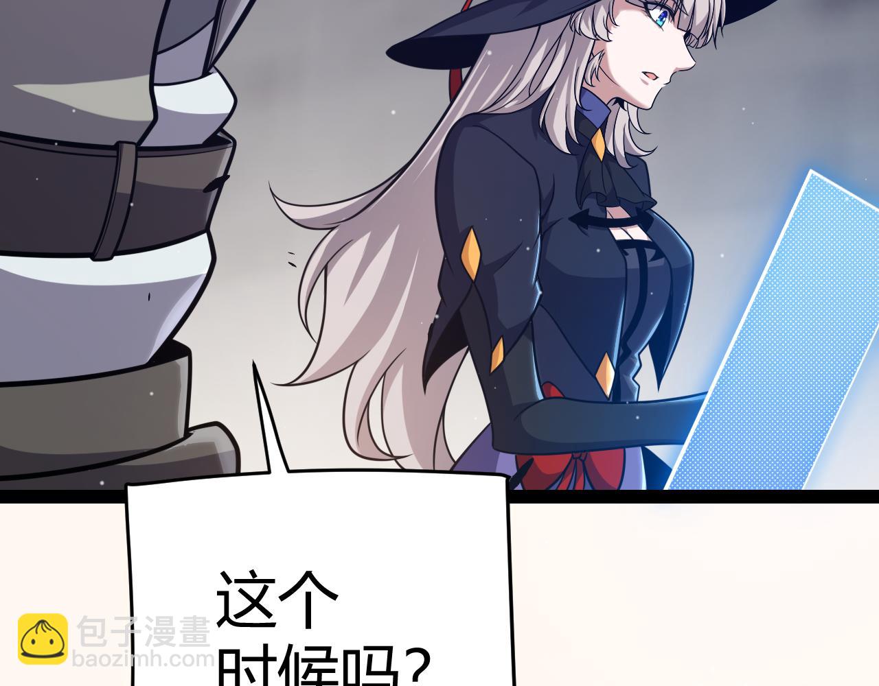 我來自遊戲 - 第289話 來自淩策的呼喚(1/4) - 2