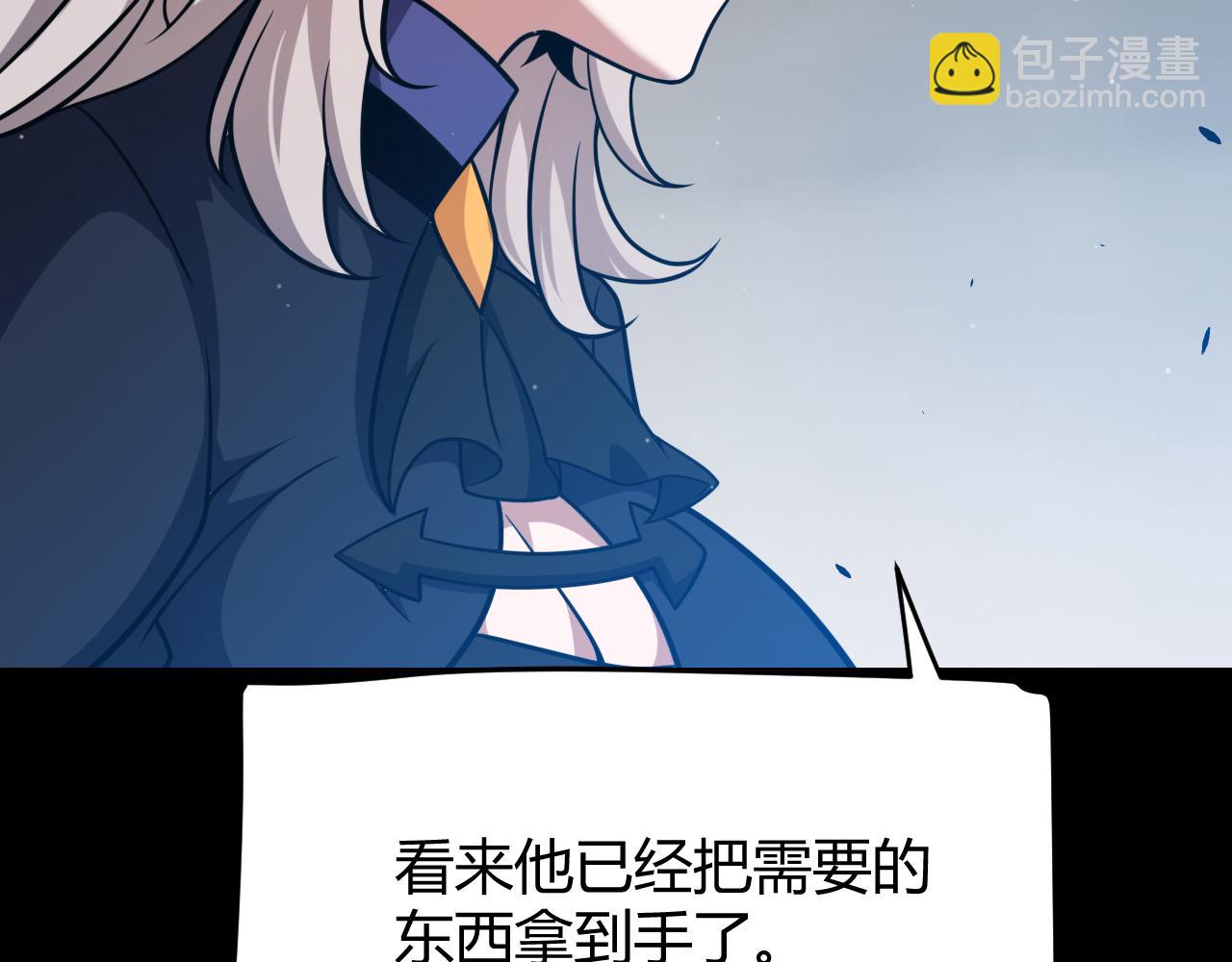 我來自遊戲 - 第289話 來自淩策的呼喚(1/4) - 5