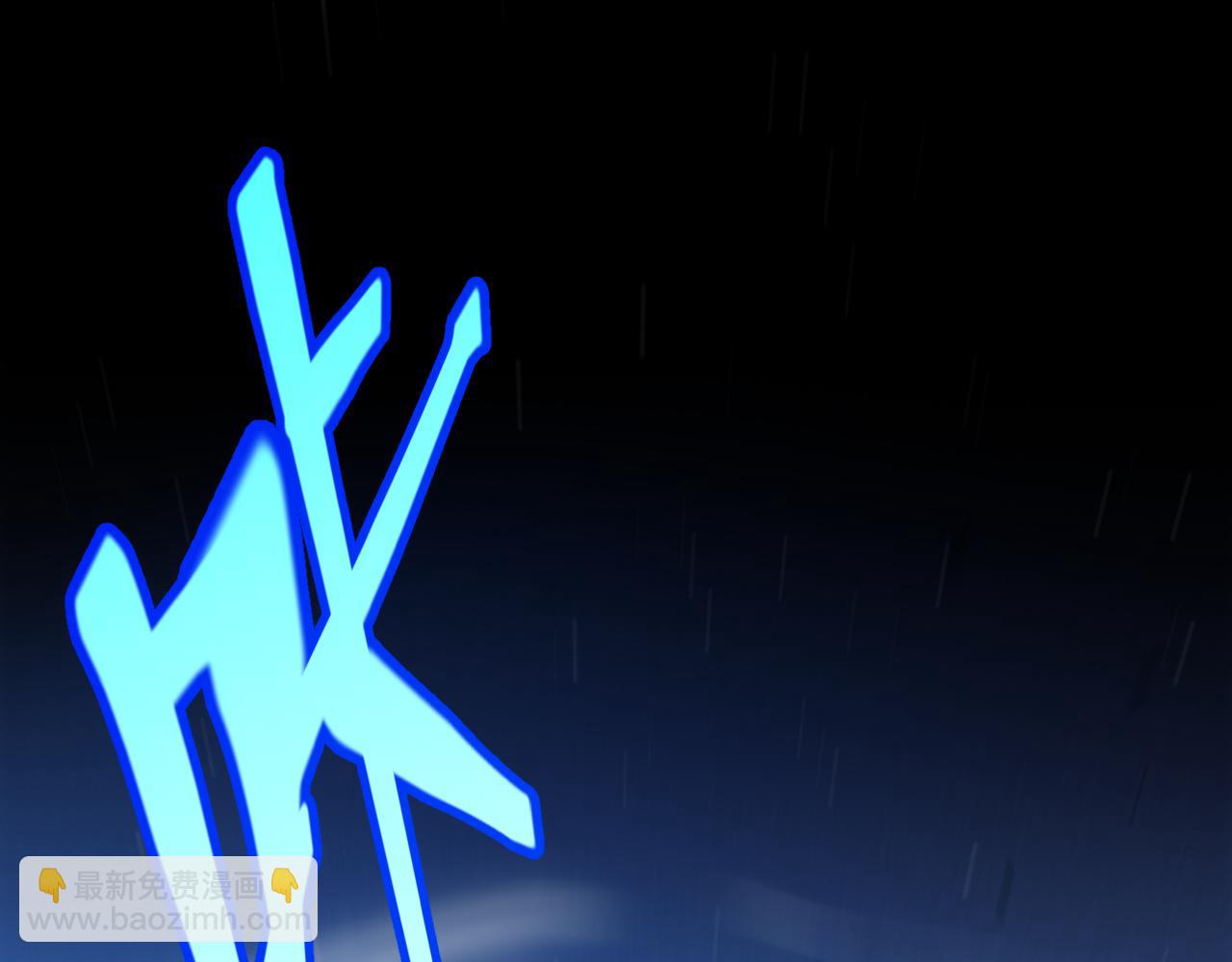 我來自遊戲 - 第289話 來自淩策的呼喚(1/4) - 7