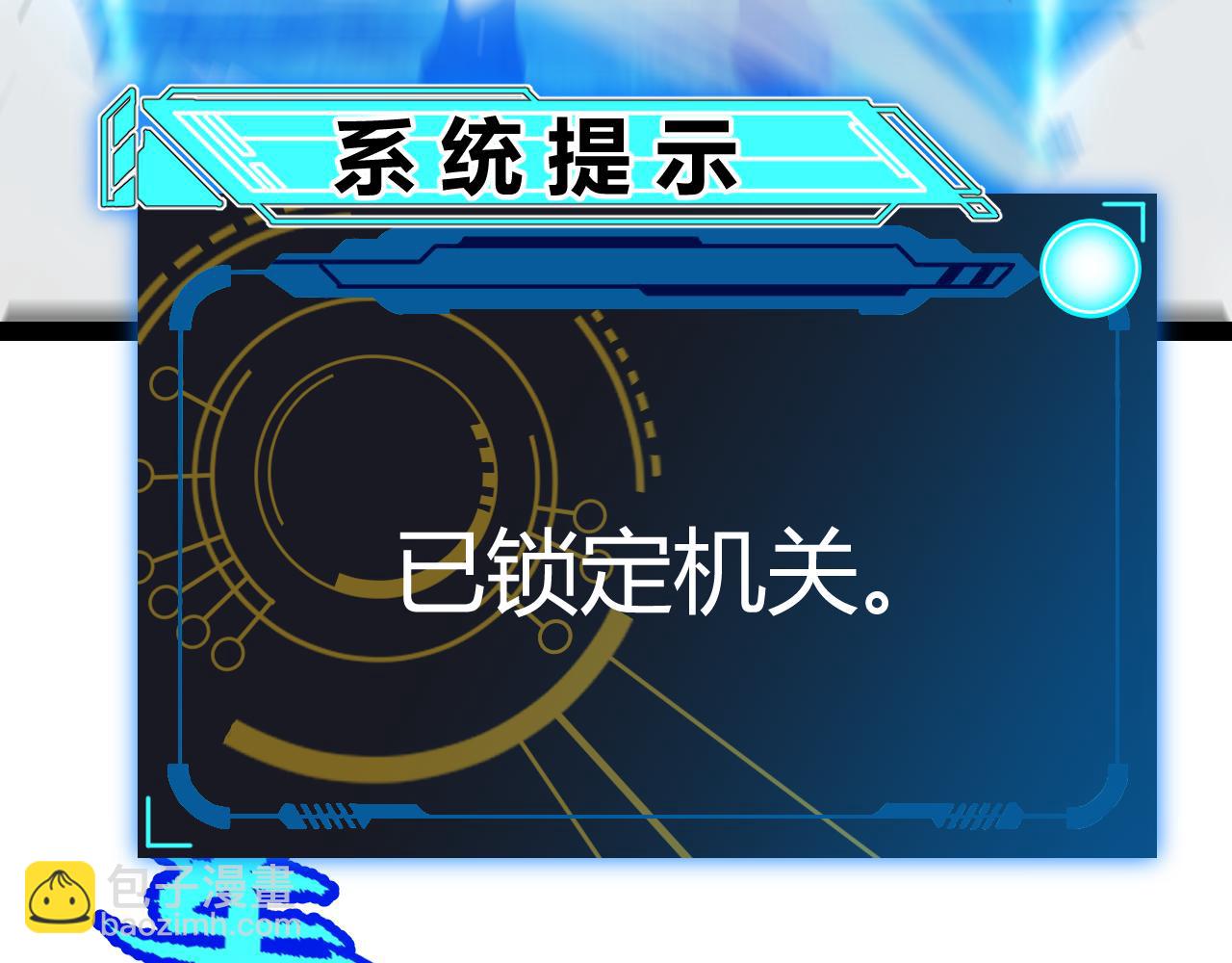 我來自遊戲 - 第289話 來自淩策的呼喚(1/4) - 3