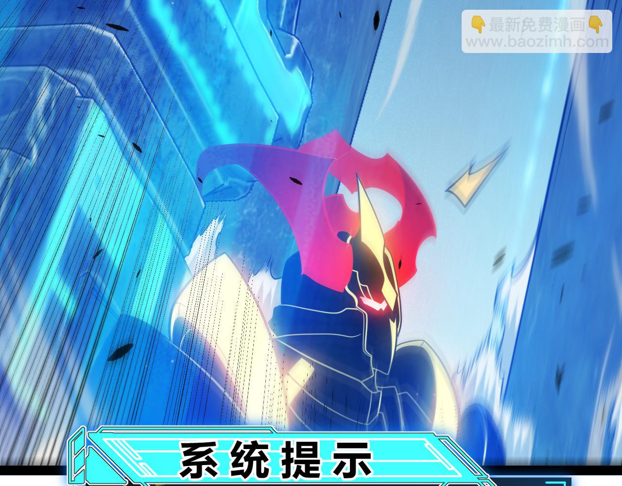 我來自遊戲 - 第289話 來自淩策的呼喚(1/4) - 6