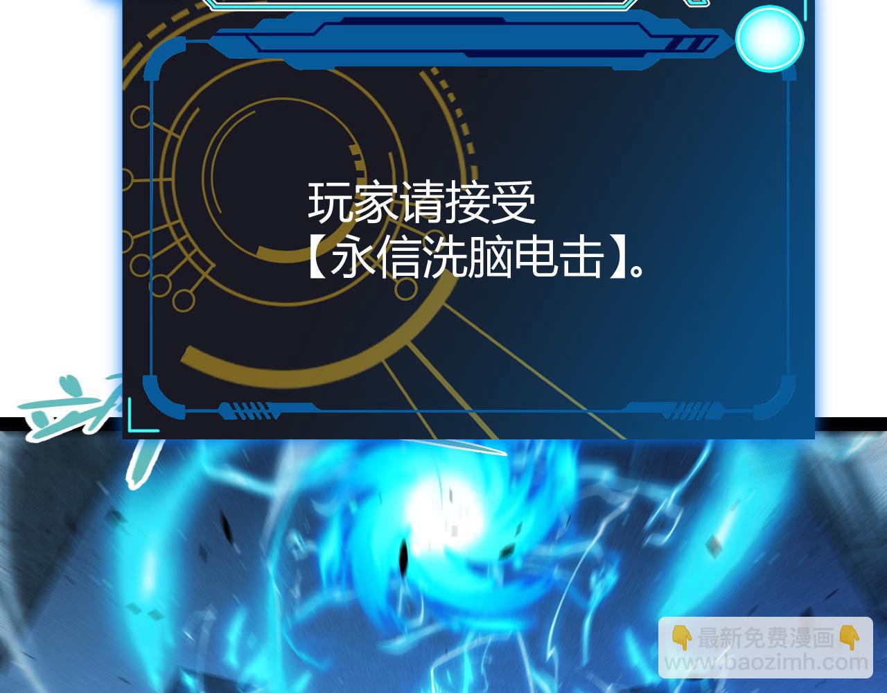 我來自遊戲 - 第289話 來自淩策的呼喚(1/4) - 7