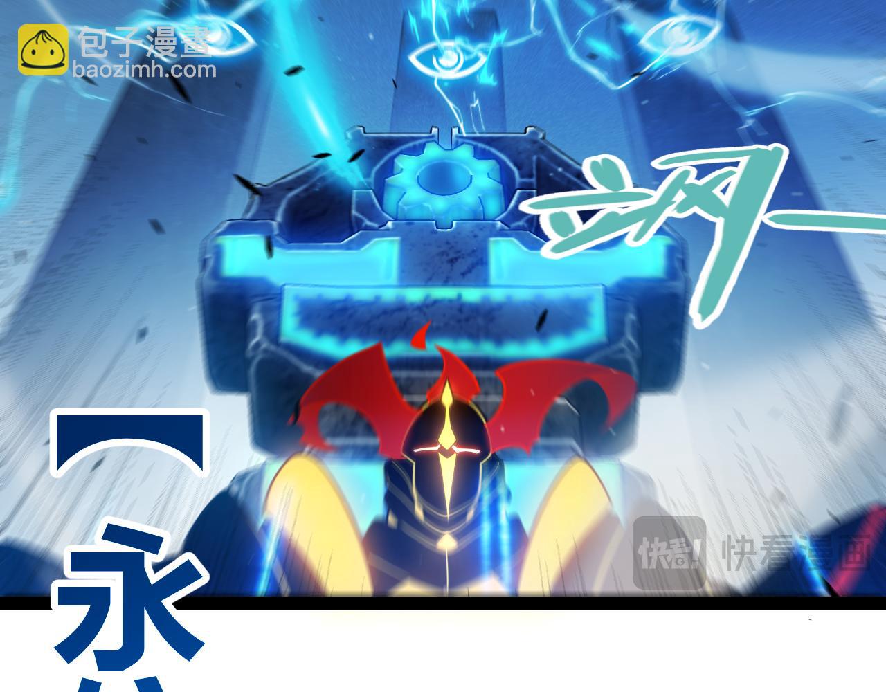 我來自遊戲 - 第289話 來自淩策的呼喚(1/4) - 8