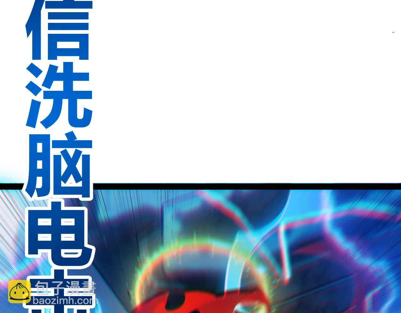 我來自遊戲 - 第289話 來自淩策的呼喚(1/4) - 1