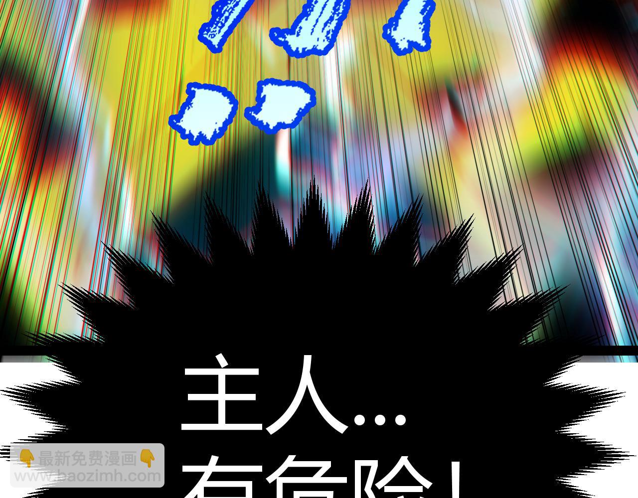 我來自遊戲 - 第289話 來自淩策的呼喚(1/4) - 4