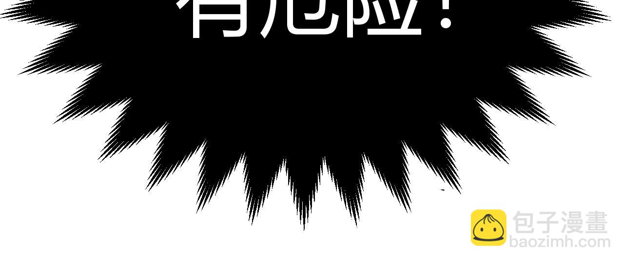 我來自遊戲 - 第289話 來自淩策的呼喚(1/4) - 5