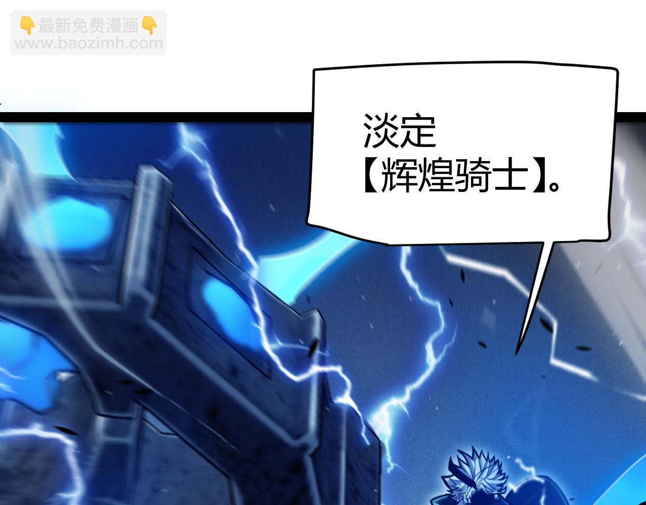 我來自遊戲 - 第289話 來自淩策的呼喚(1/4) - 6