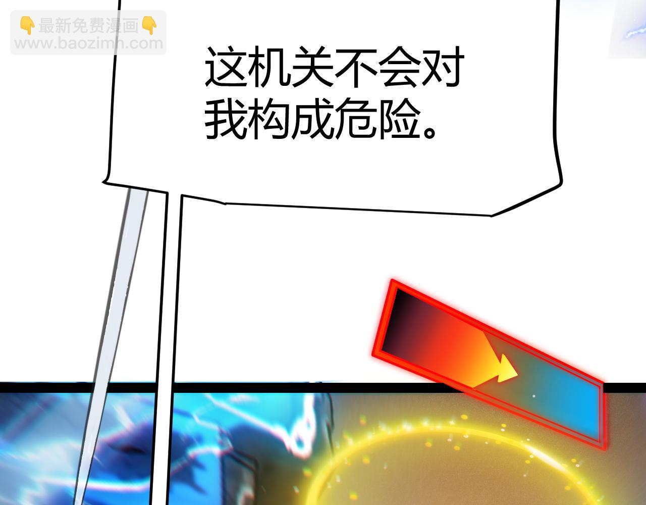 我來自遊戲 - 第289話 來自淩策的呼喚(1/4) - 8