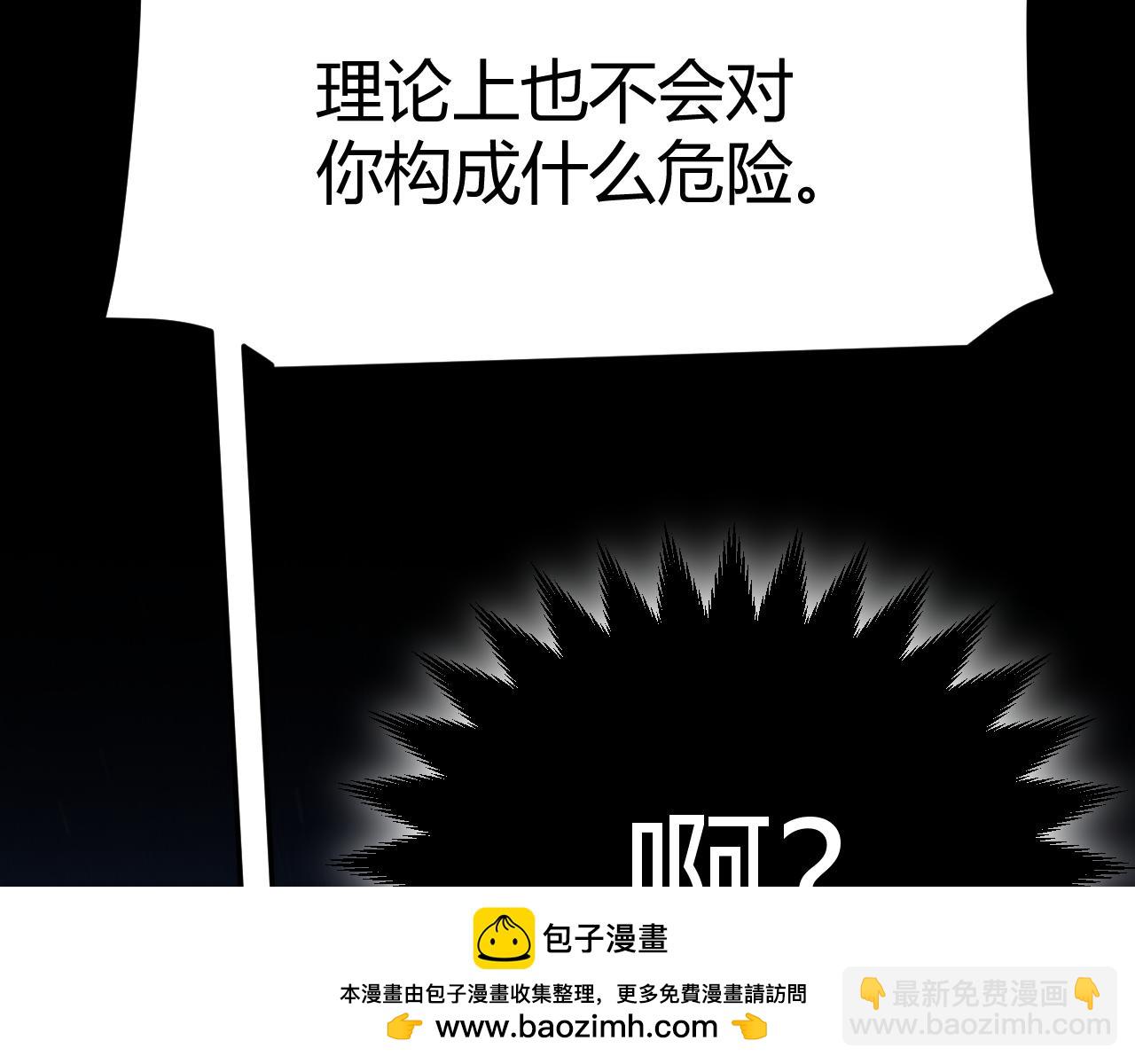 我來自遊戲 - 第289話 來自淩策的呼喚(1/4) - 2