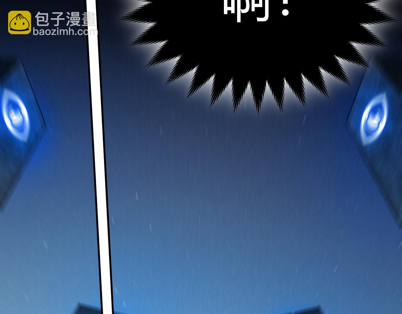 我來自遊戲 - 第289話 來自淩策的呼喚(2/4) - 5