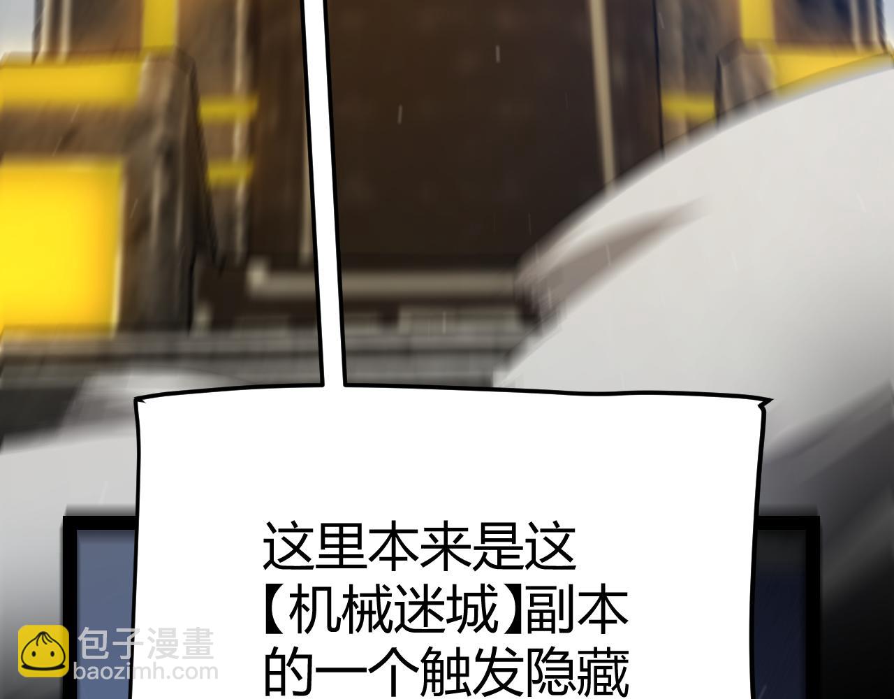 我來自遊戲 - 第289話 來自淩策的呼喚(2/4) - 8