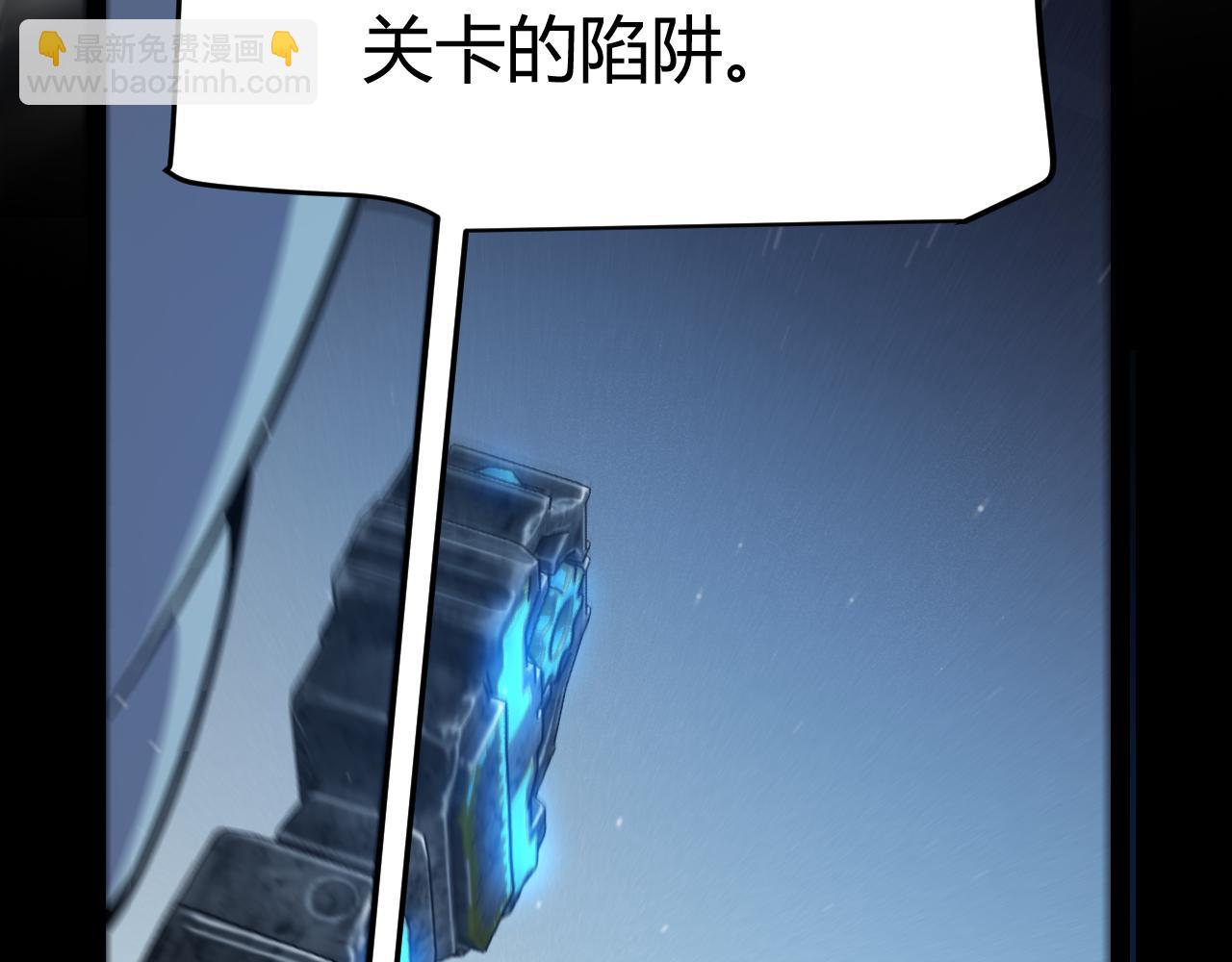 我來自遊戲 - 第289話 來自淩策的呼喚(2/4) - 1