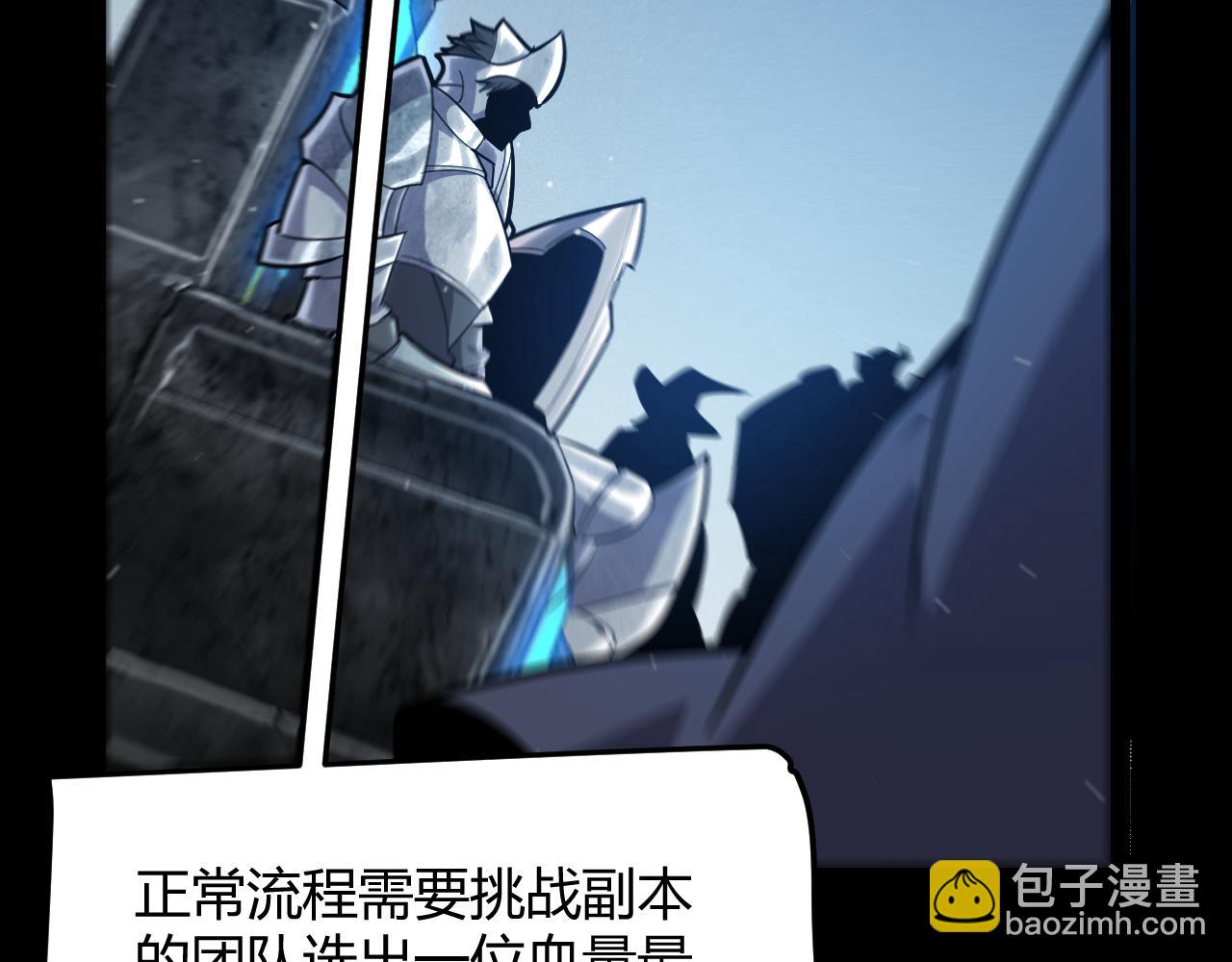 我來自遊戲 - 第289話 來自淩策的呼喚(2/4) - 2