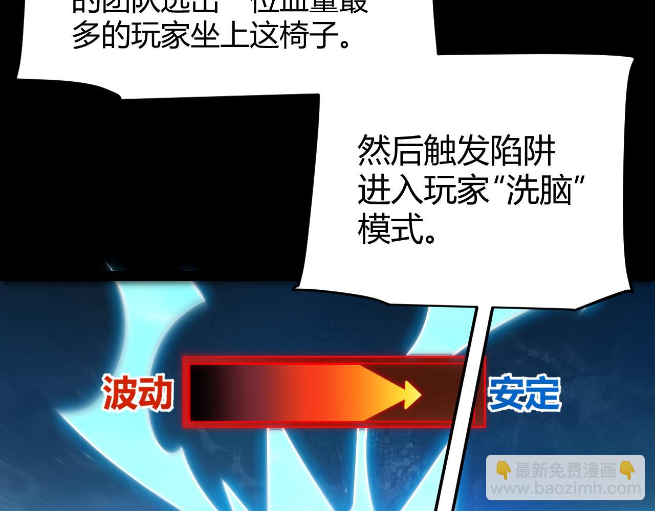 我來自遊戲 - 第289話 來自淩策的呼喚(2/4) - 3