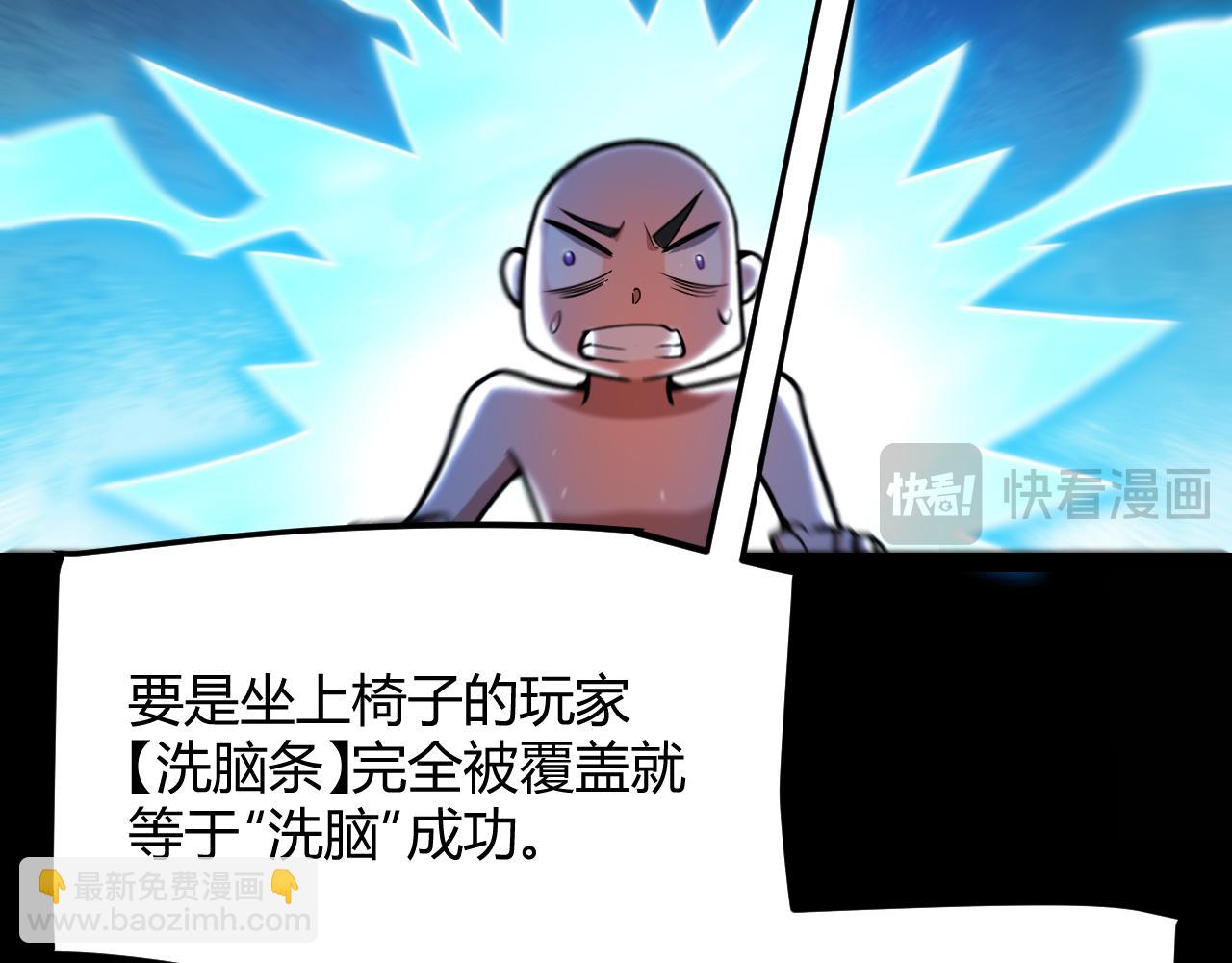 我來自遊戲 - 第289話 來自淩策的呼喚(2/4) - 4