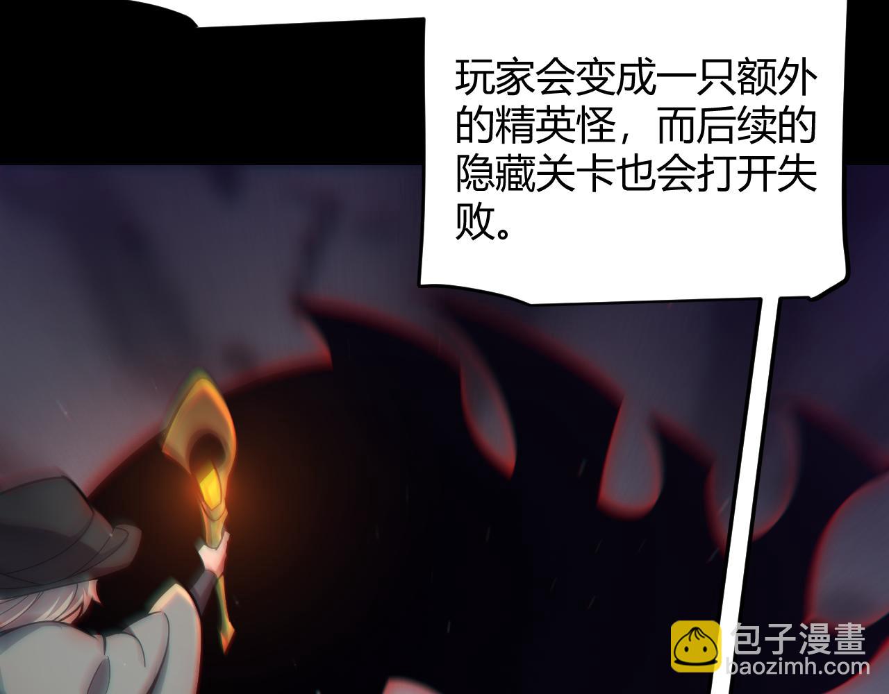 我來自遊戲 - 第289話 來自淩策的呼喚(2/4) - 5