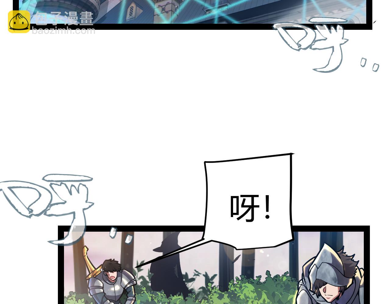 我來自遊戲 - 第289話 來自淩策的呼喚(1/4) - 6