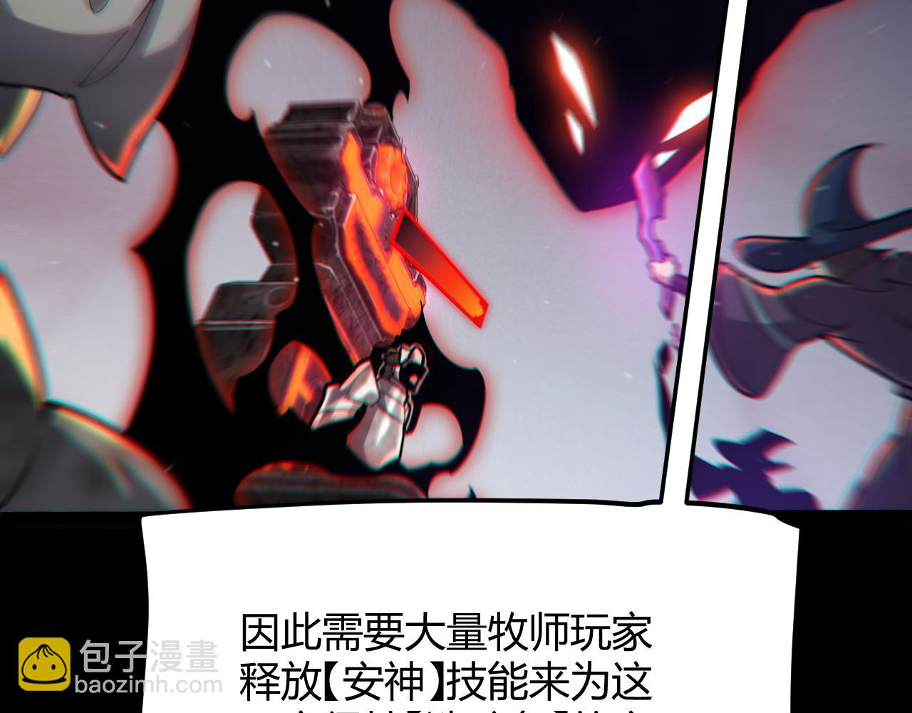 我來自遊戲 - 第289話 來自淩策的呼喚(2/4) - 6