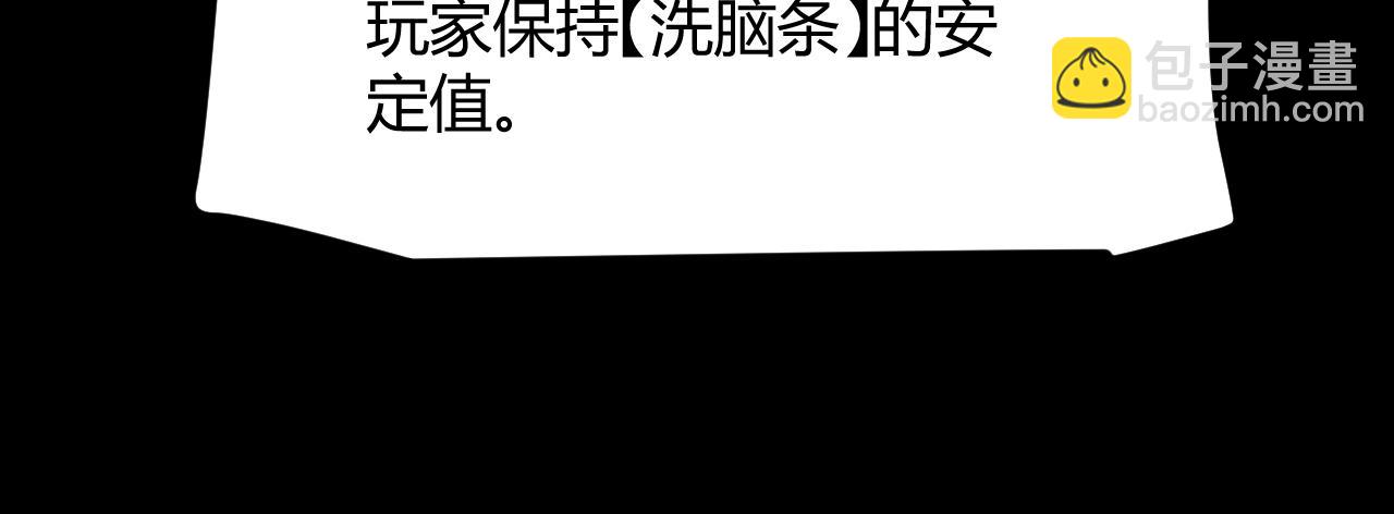 我來自遊戲 - 第289話 來自淩策的呼喚(2/4) - 7