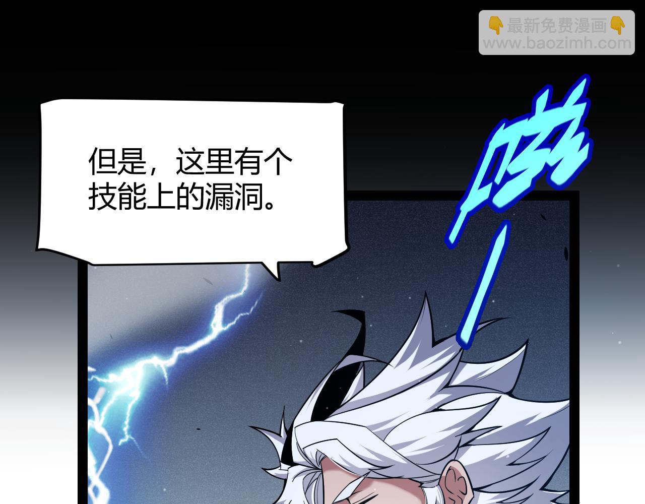 我來自遊戲 - 第289話 來自淩策的呼喚(2/4) - 8