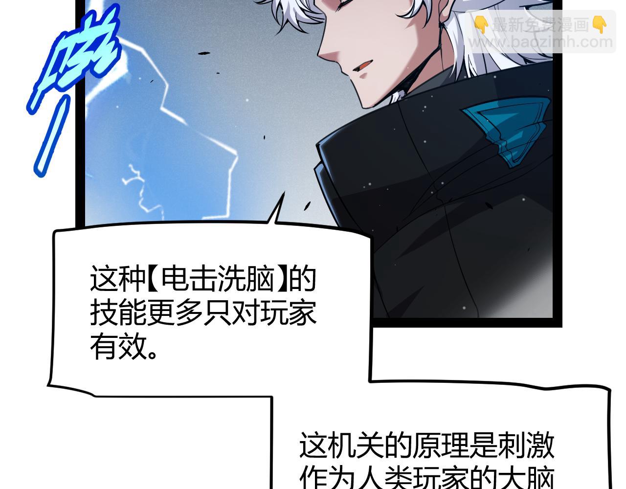 我來自遊戲 - 第289話 來自淩策的呼喚(2/4) - 1