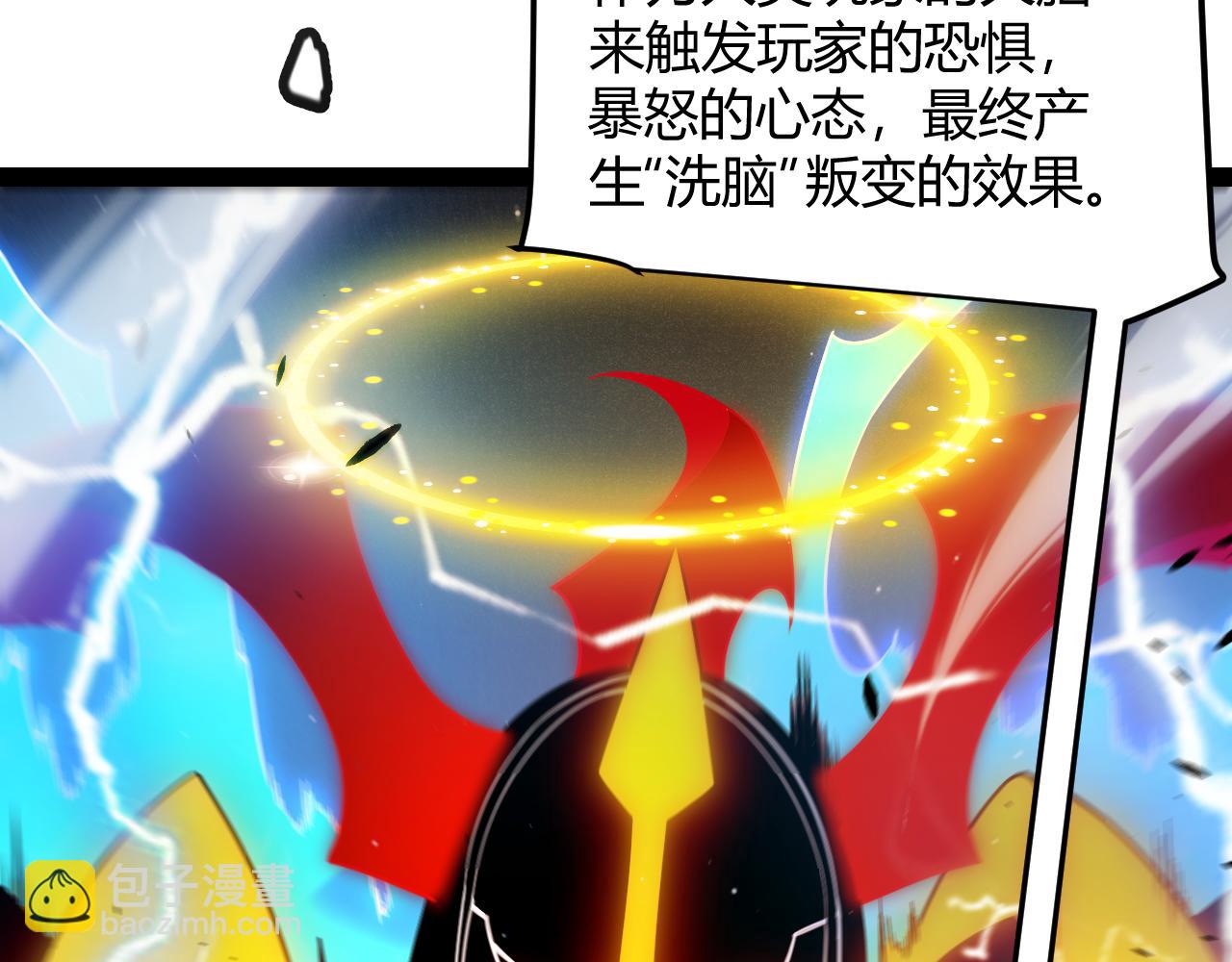 我來自遊戲 - 第289話 來自淩策的呼喚(2/4) - 2