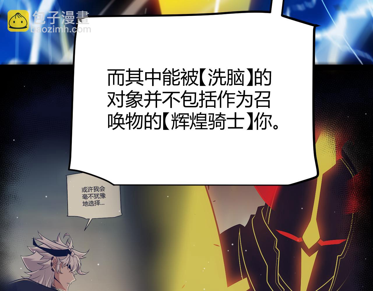 我來自遊戲 - 第289話 來自淩策的呼喚(2/4) - 4