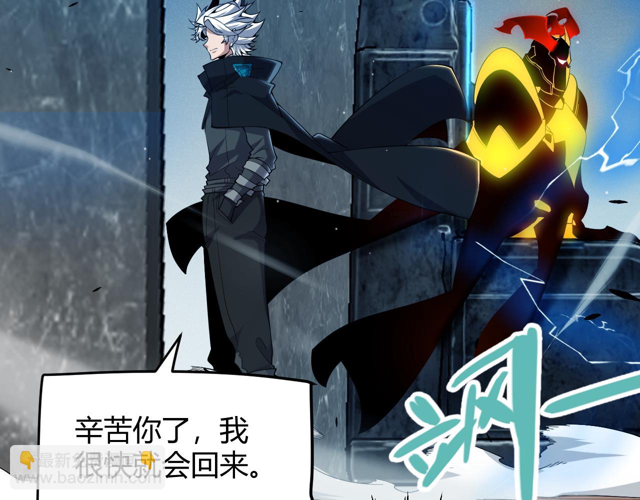 我來自遊戲 - 第289話 來自淩策的呼喚(2/4) - 3