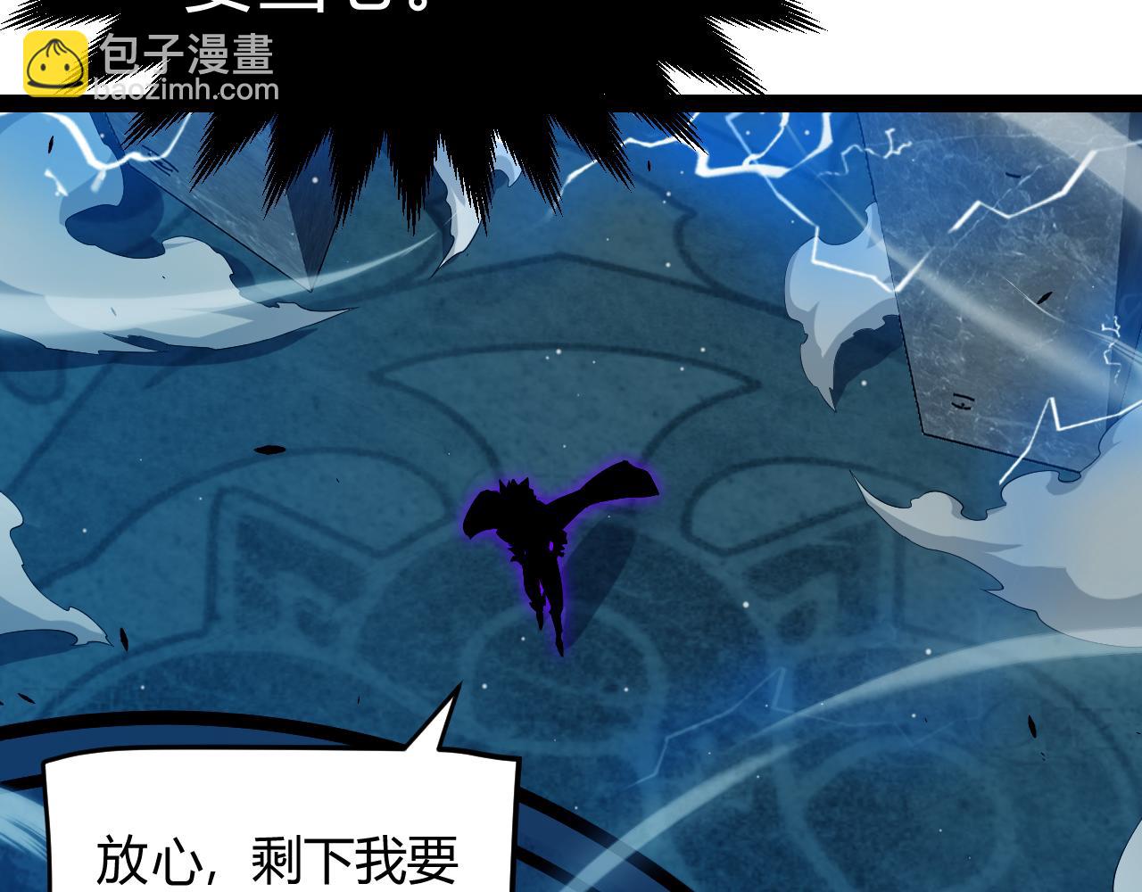 我來自遊戲 - 第289話 來自淩策的呼喚(2/4) - 5