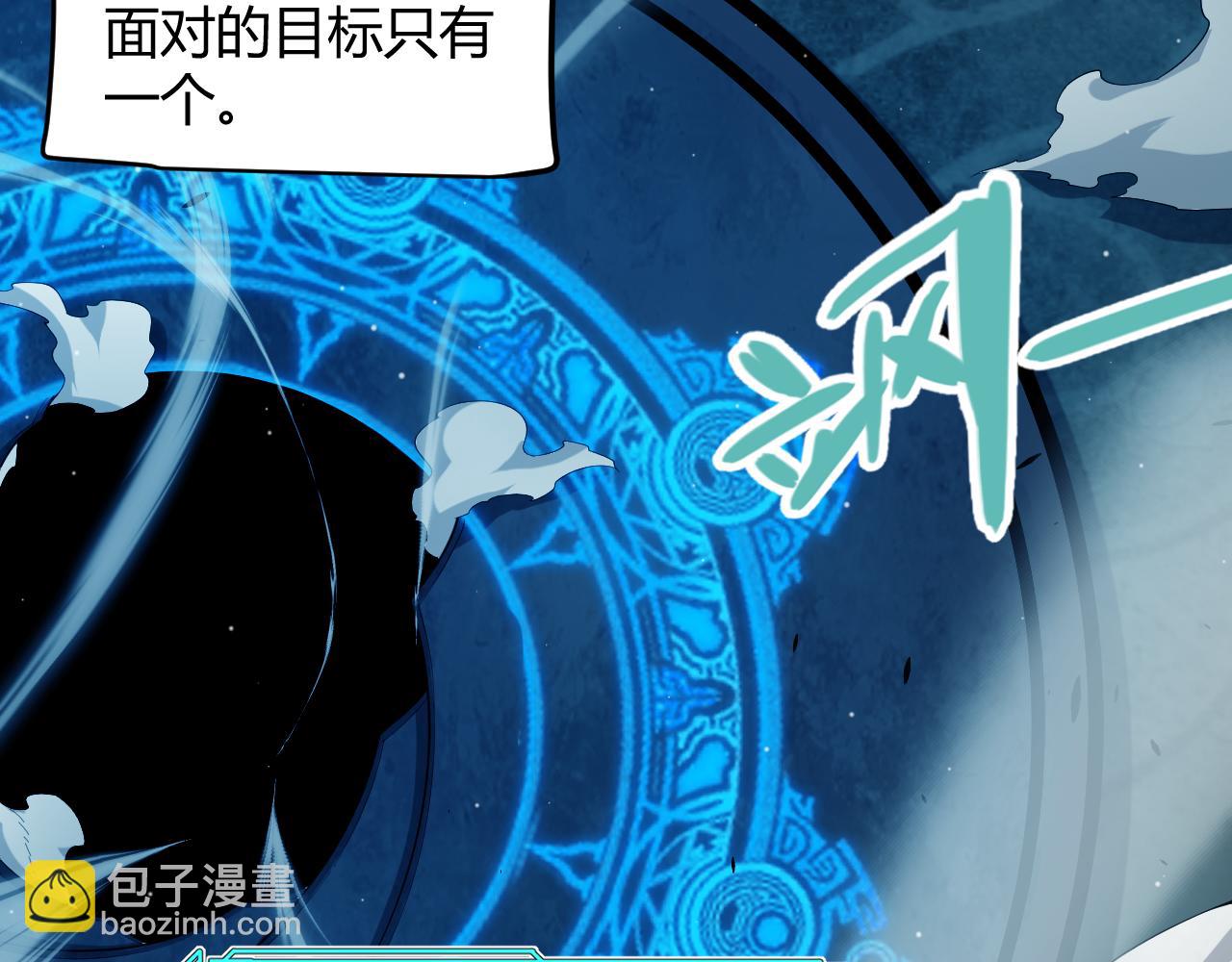 我來自遊戲 - 第289話 來自淩策的呼喚(2/4) - 6