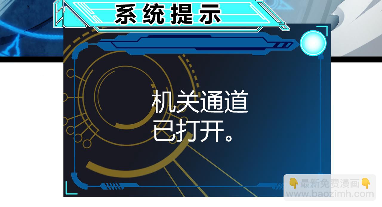 我來自遊戲 - 第289話 來自淩策的呼喚(2/4) - 7