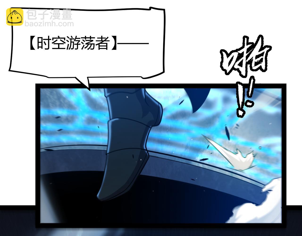 我來自遊戲 - 第289話 來自淩策的呼喚(2/4) - 8