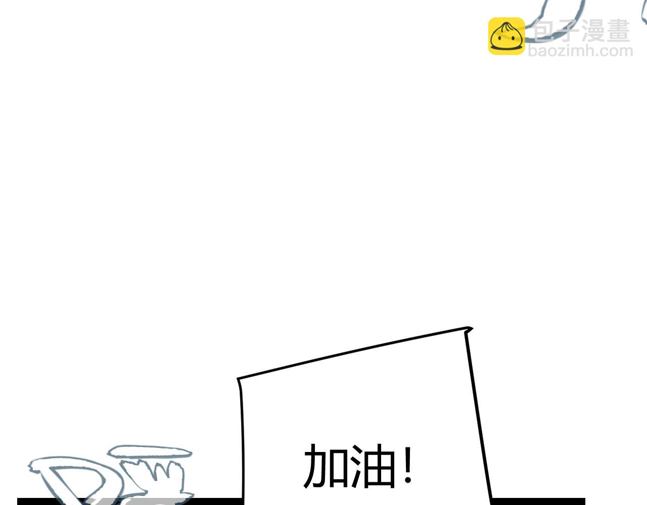 我來自遊戲 - 第289話 來自淩策的呼喚(1/4) - 8