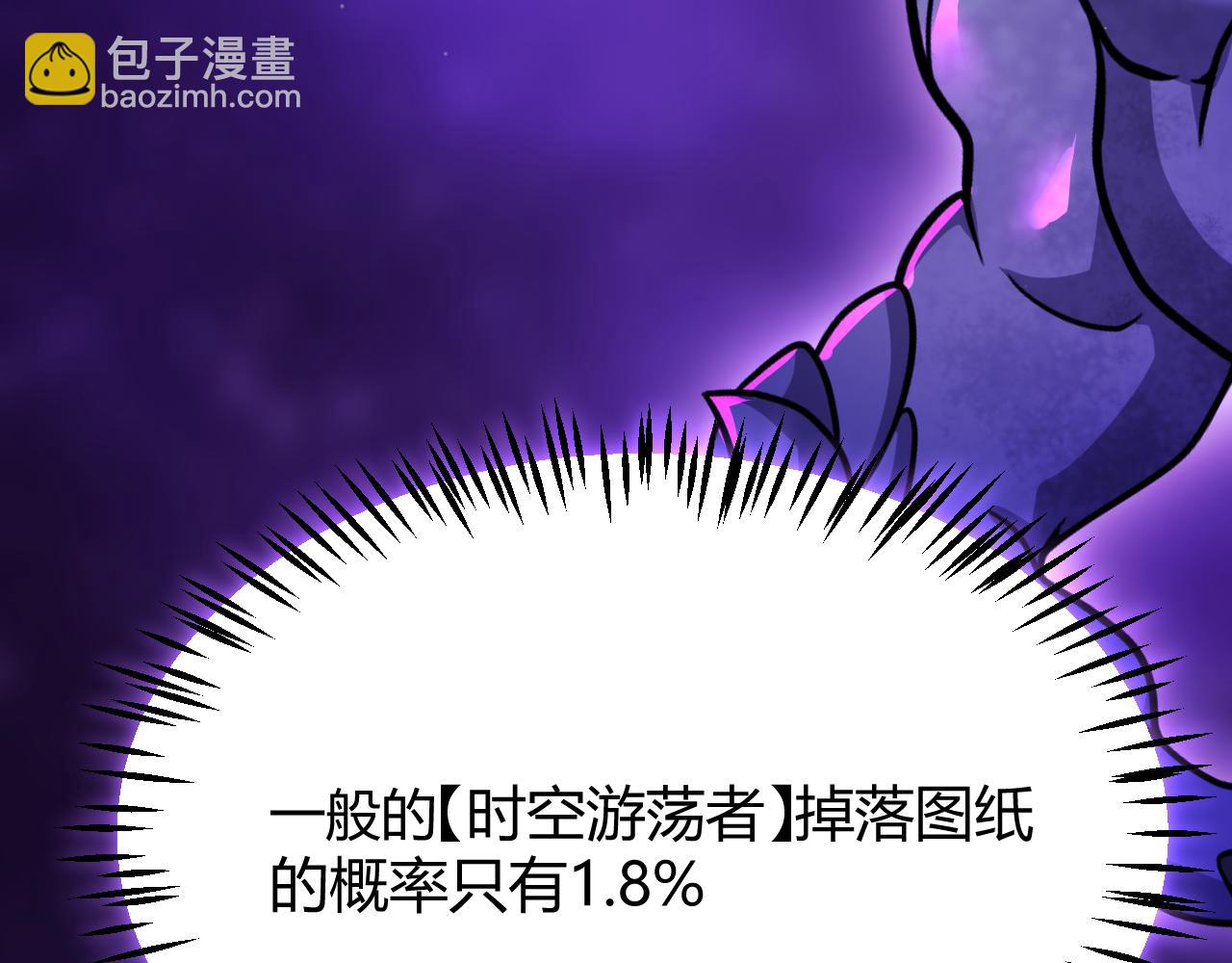 我來自遊戲 - 第289話 來自淩策的呼喚(2/4) - 7